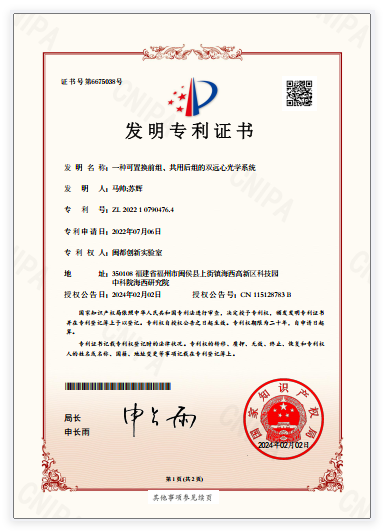 Invention Patent