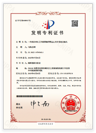 Invention Patent